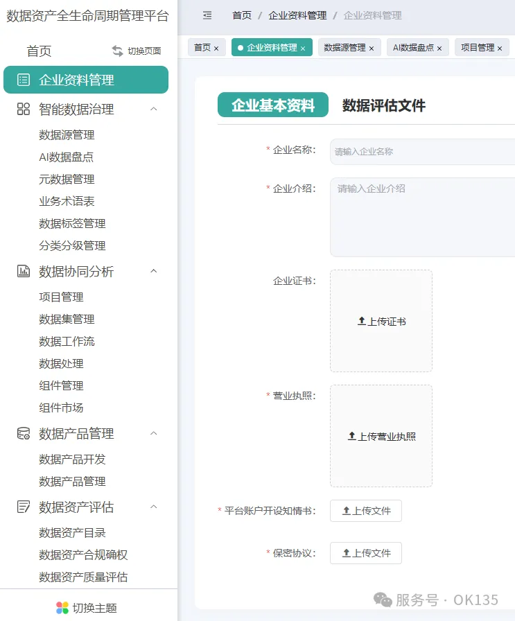 某数据工具图片