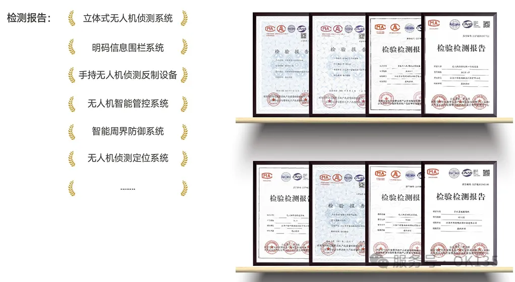 专业检测，使用无忧